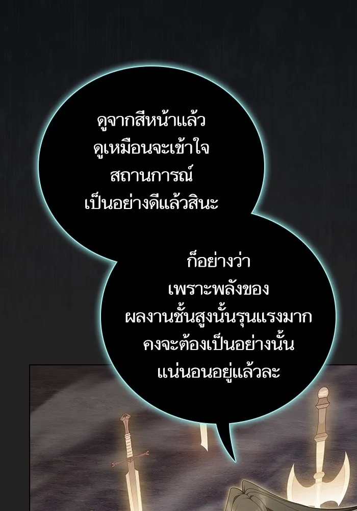 ผู้เล่นขั้นเทพแห่งหอคอยฝึกสอน ตอนที่ 186 รูปที่ 112