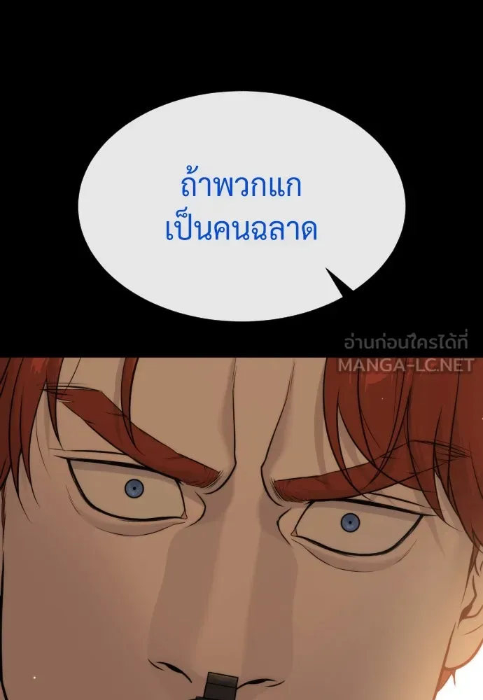 นักฆ่าย้อนวัย ตอนที่ 48 รูปที่ 162