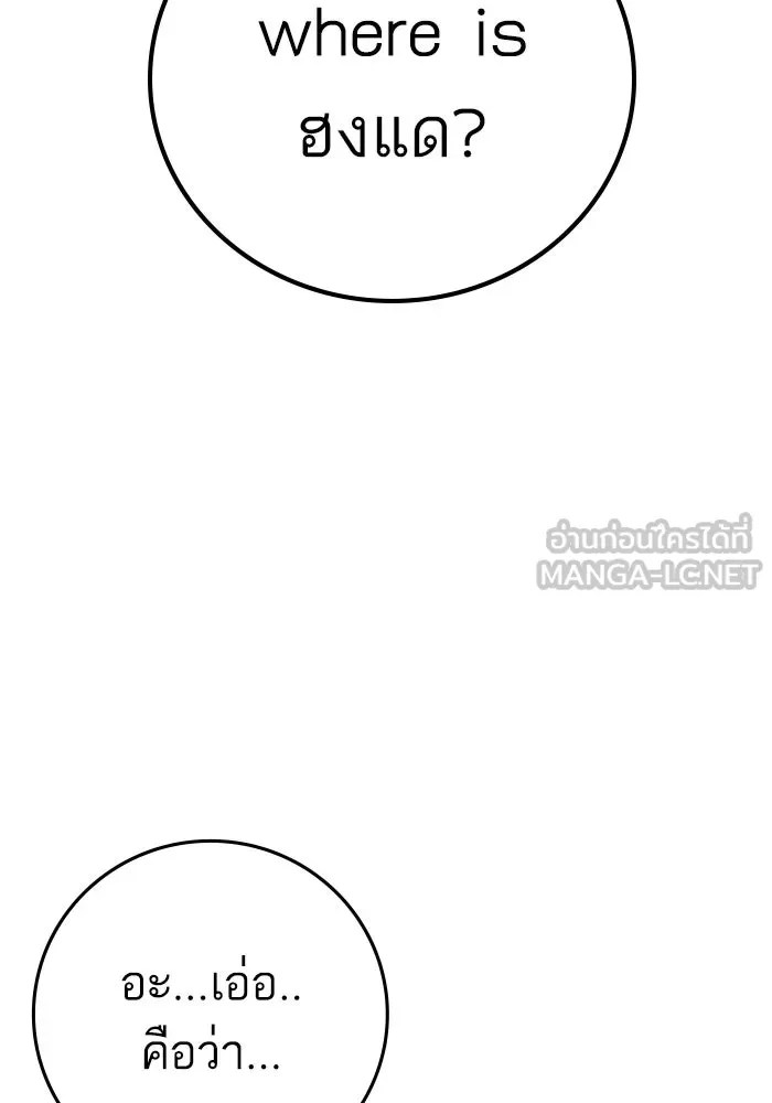 Reality Quest ตอนที่ ตอนพิเศษ  ชีวิตสองแบบของเจนนี รูปที่ 12