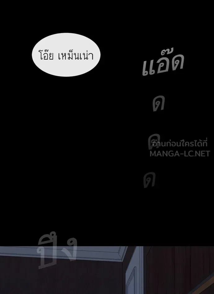 ยุคแห่งยอดมนุษย์ ตอนที่ 32 รูปที่ 108