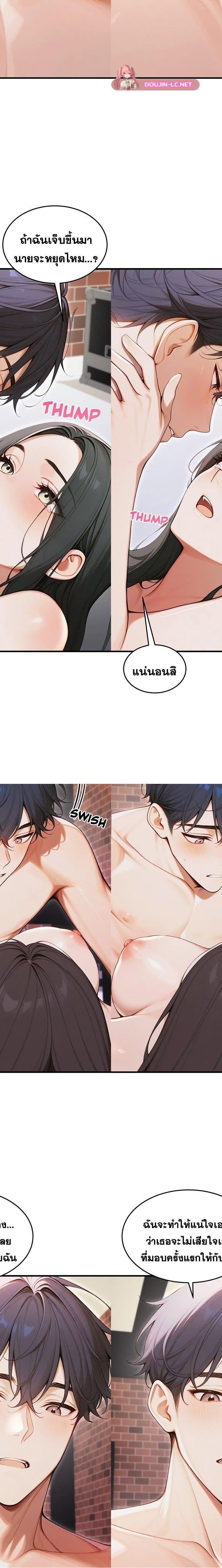Gangmaji ตอนที่ 34 20