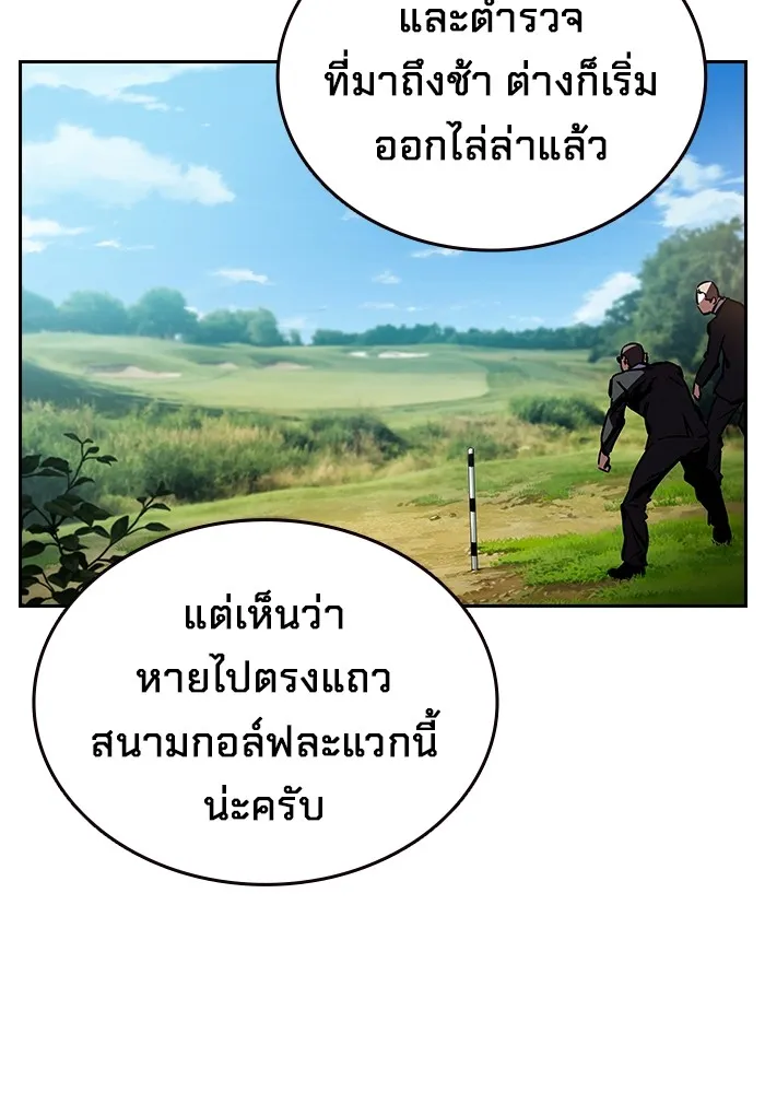 มหาสงครามคนแกร่ง ตอนที่ 3 พลเมืองผู้กล้า รูปที่ 104
