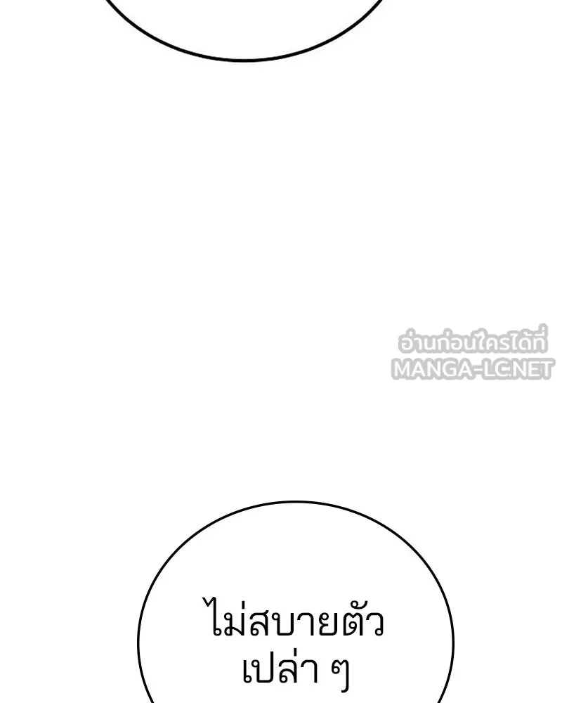 Player ตอนที่ 169 รูปที่ 141