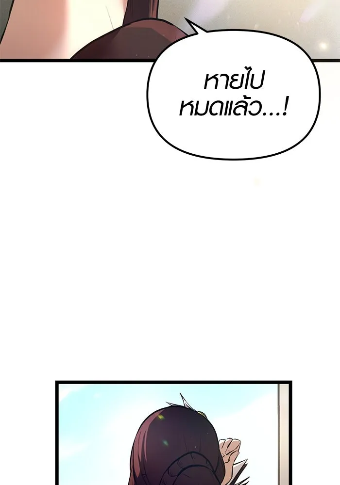 พลิกชะตาคว้าไอเทมระดับเทพ ตอนที่ 6 รูปที่ 113