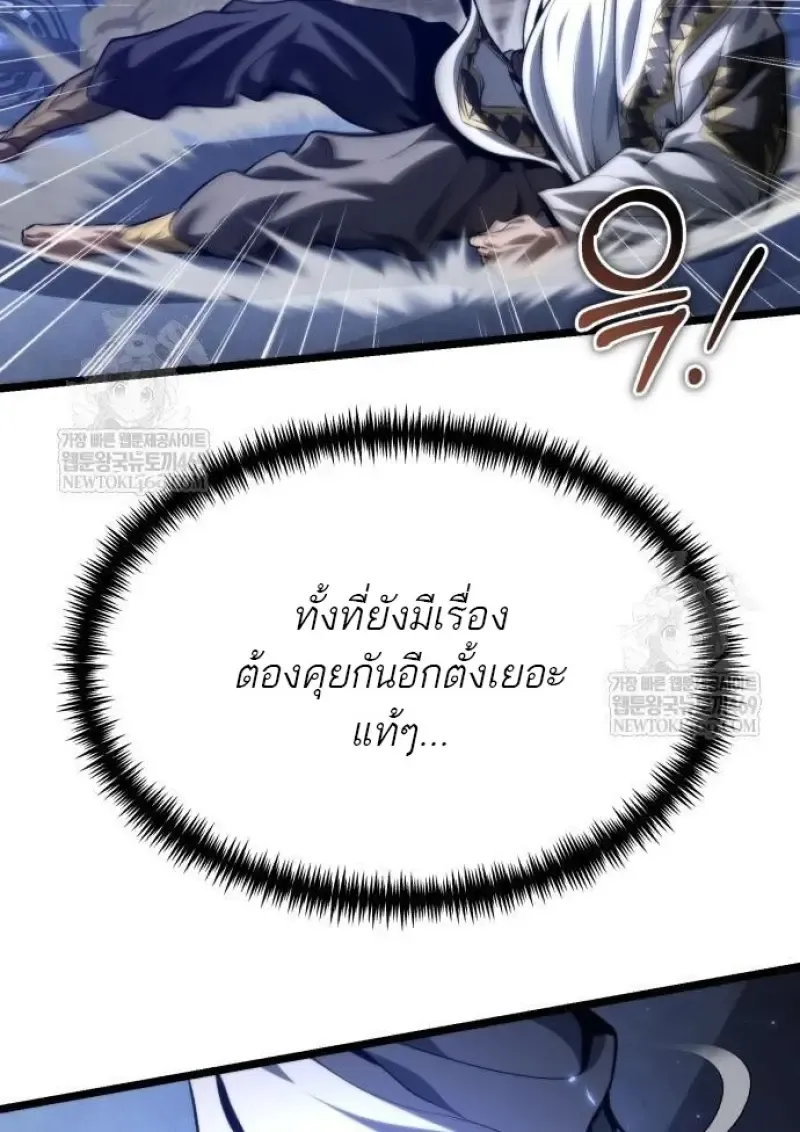 Reincarnator ผ_หวนค_น ตอนที่ ตอนที่ 117 รูปที่ 45