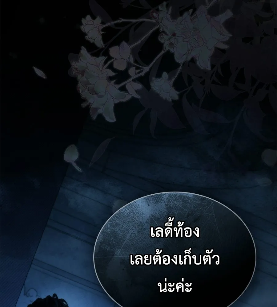 เล่ห์รักชนชั้นสูง ตอนที่ 69 รูปที่ 115