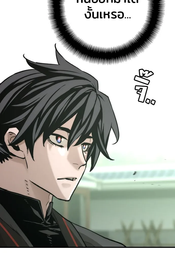 เส้นทางสู่เทพมาร ตอนที่ 90 รูปที่ 16