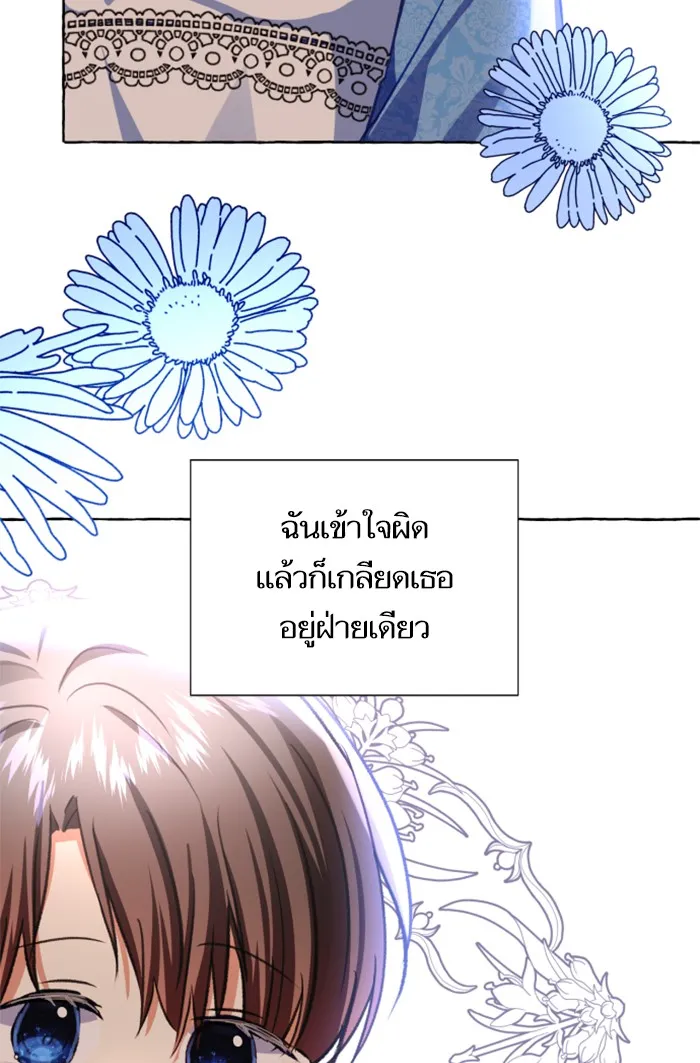 บุตรสาวของดยุกปีศาจ ตอนที่ 10 รูปที่ 59