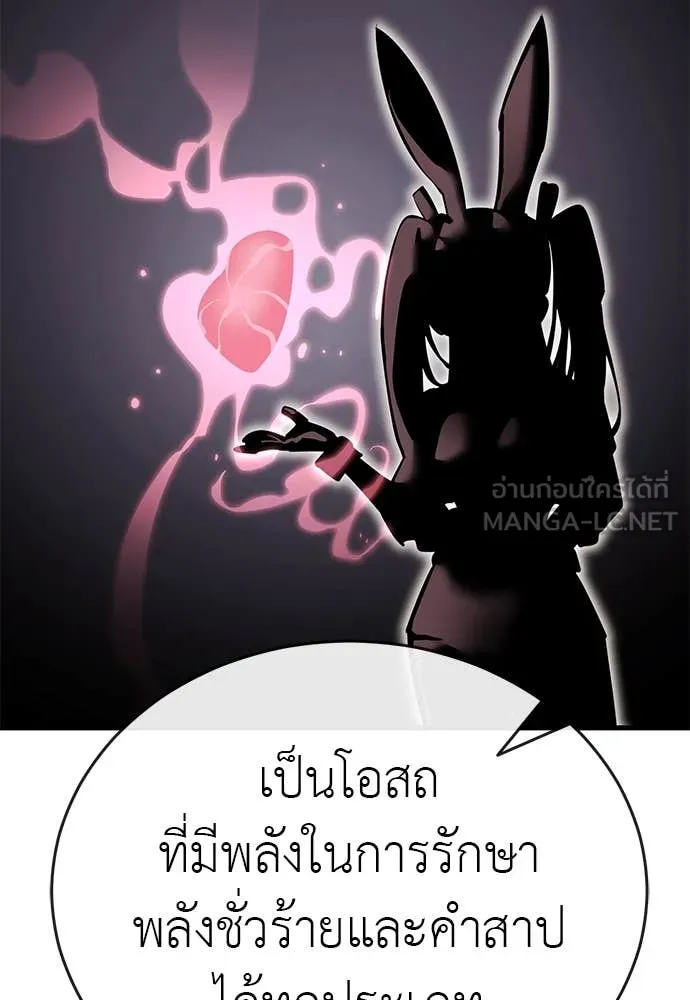 ยมราชลงทัณฑ์ ตอนที่ 103 รูปที่ 152
