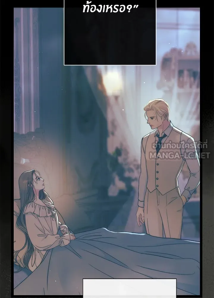 องค์ชายผู้อื้อฉาว ตอนที่ 114 รูปที่ 48