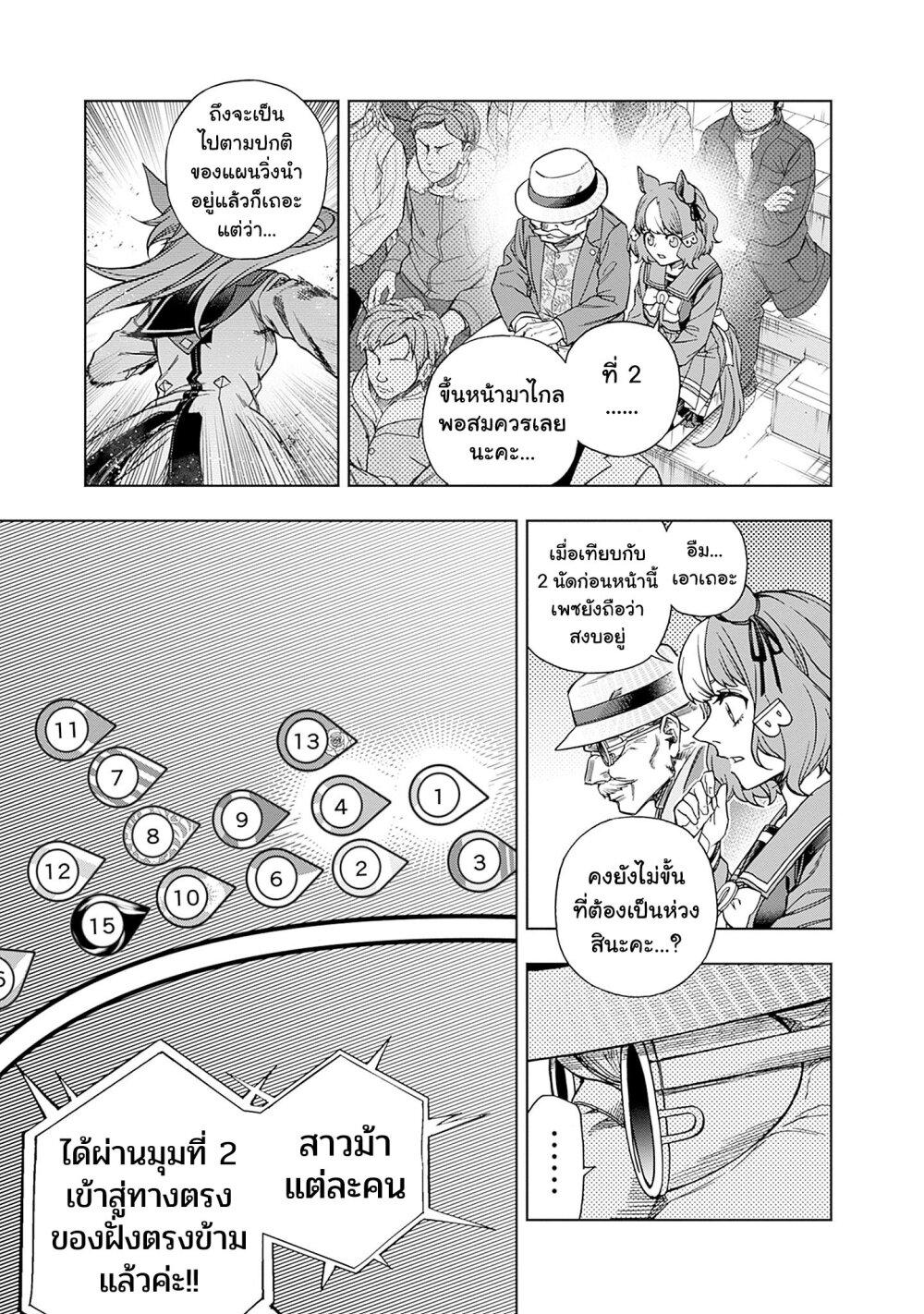 Manga-lc-com อ่านมังงะ อ่านการ์ตูน ออนไลน์ ฟรี Uma Musume Cinderella Gray ตอนที่ 1 2 3 4 5 6 7 8 9 10 11 12 13 14 ฟรี ไม่มีโฆษณา Manga-lc - อ่าน มังงะ อ่าน การ์ตูน ออนไลน์ อ่านมังงะ ฟรี