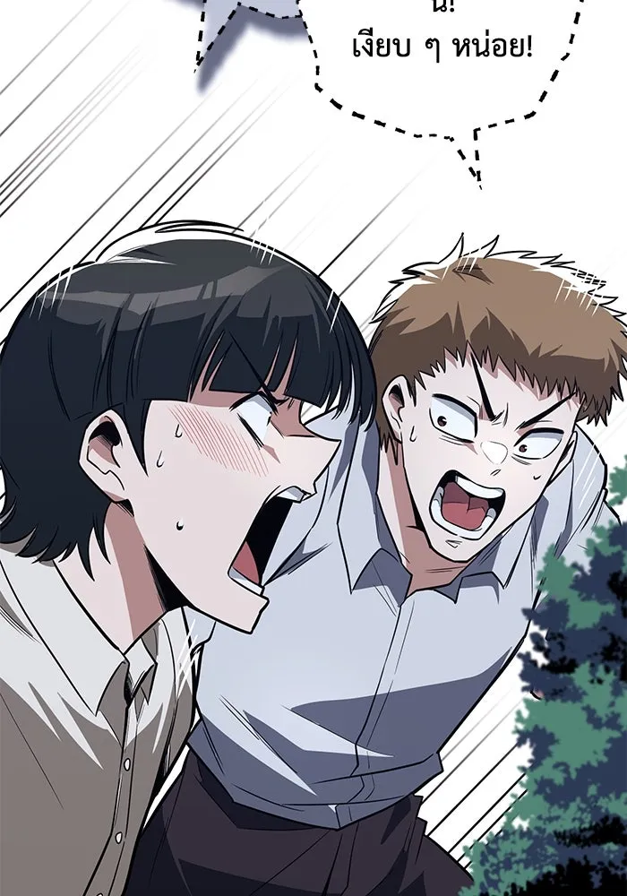ชีวิตพลิกผันของลอร์ดผู้เกียจคร้าน ตอนที่ 107 ขอร้องอะไรอย่างหนึ่ง รูปที่ 83
