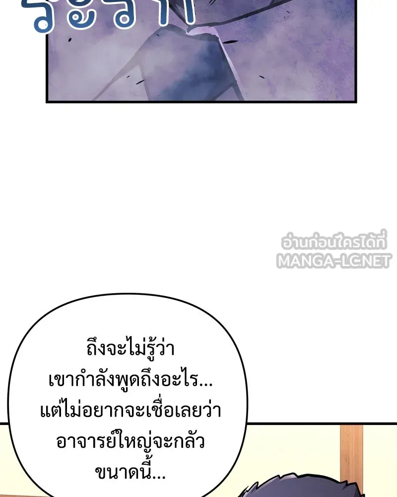 สัปดาห์นี้งดอัปตอนใหม่ ตอนที่ 33 รูปที่ 120