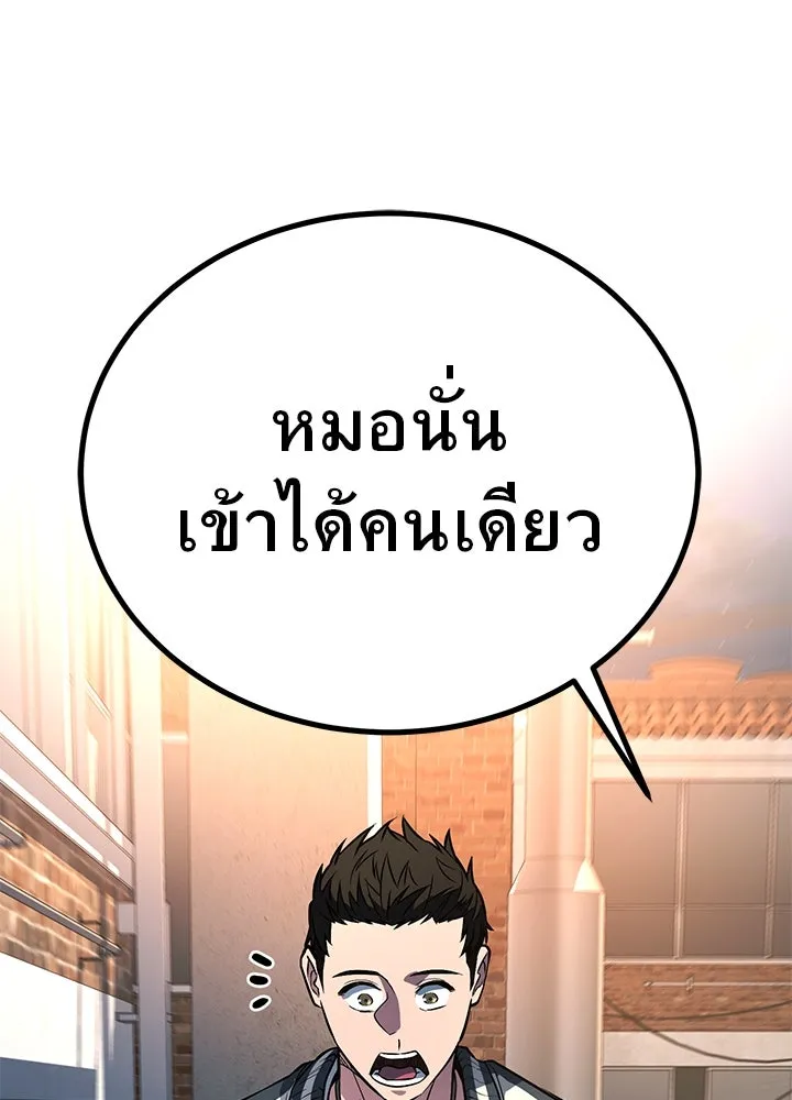 ราชาลานประลอง ตอนที่ 38 รูปที่ 136