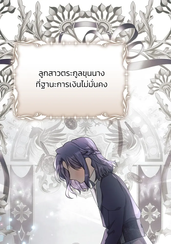 แอชสตาร์ต ตอนที่ 29 รูปที่ 142