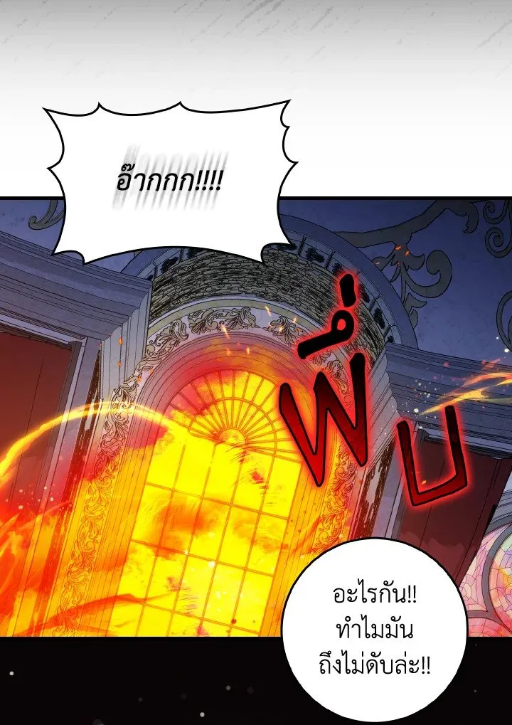 Max Level Player ตอนที่ ตอนที่ 91 รูปที่ 80