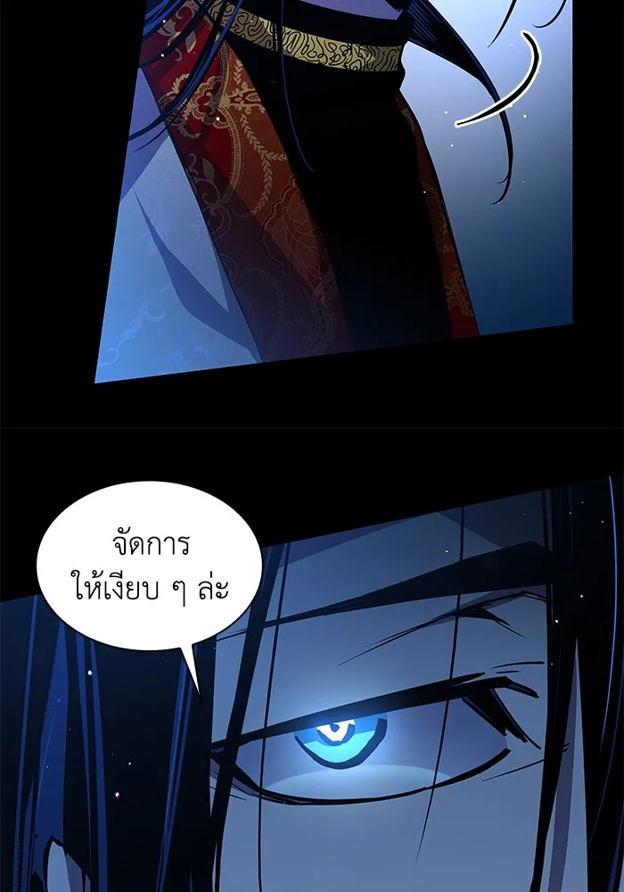 ฟิลเลียโรเซ่กับคำทำนายแห่งมงกุฎหนาม ตอนที่ 90 รูปที่ 56