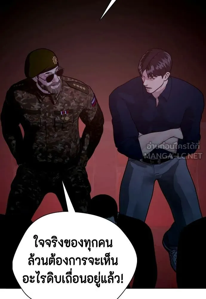 อ ตอนที่ 148 รูปที่ 207