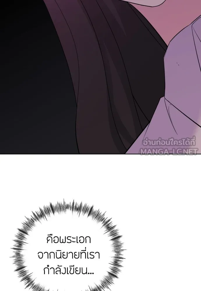 วิธีหนีตายจากนิยายโรคจิต ตอนที่ 1 รูปที่ 111