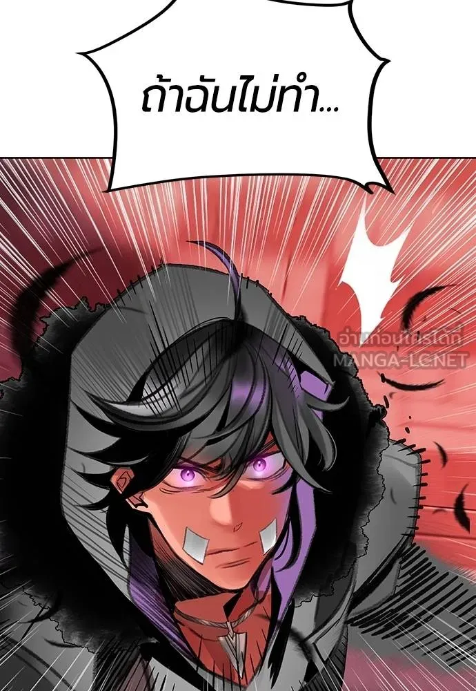 Jungle Juice ตอนที่ 145 รูปที่ 166