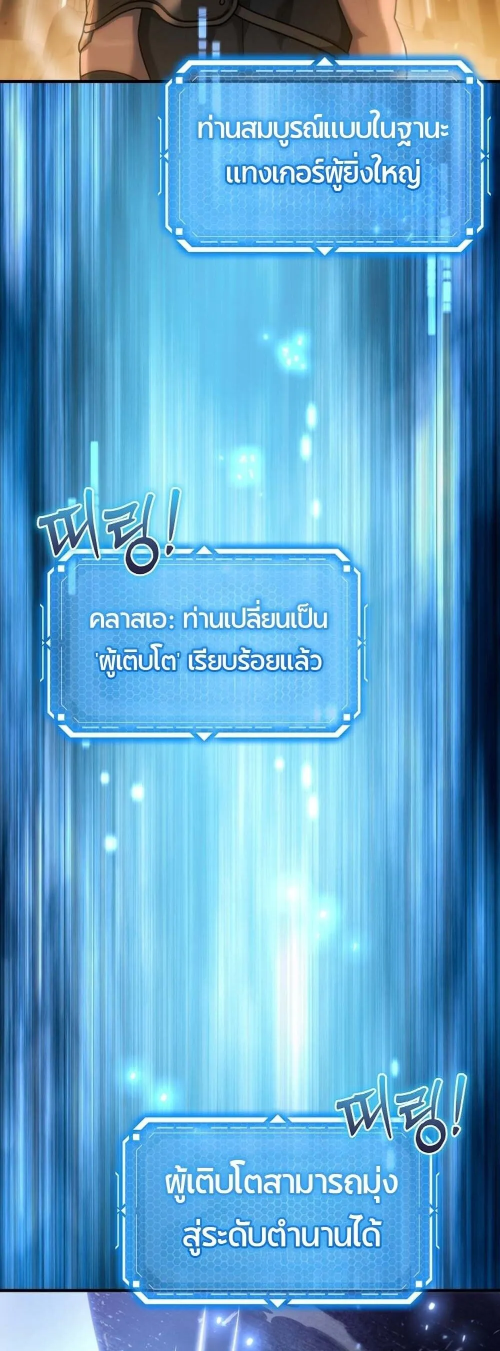 The Genius Blacksmith_s Game เกมเปล_ยนโลกของช_างต_เหล_กในตำนาน ตอนที่ ตอนที่ 29 รูปที่ 6