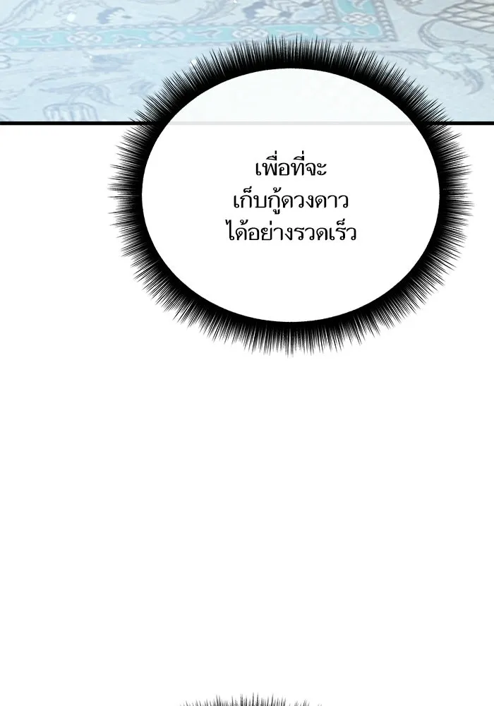 เริ่มเกมพร้อม 13 คุณสมบัติลับ ตอนที่ 18 รูปที่ 73
