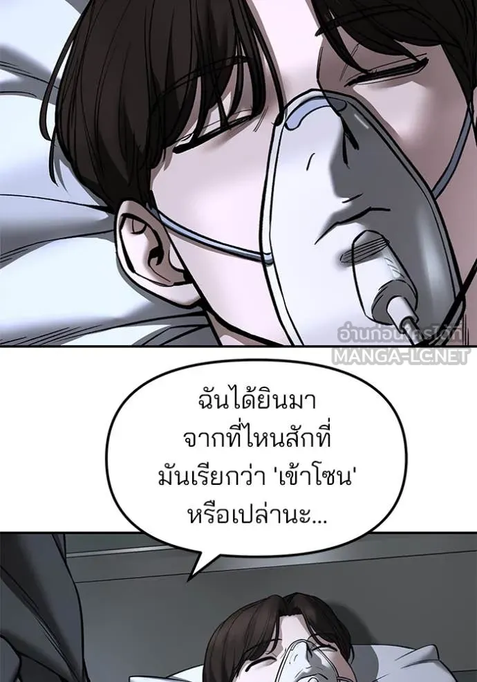 เลวฟาดเลว ตอนที่ 160 รูปที่ 12