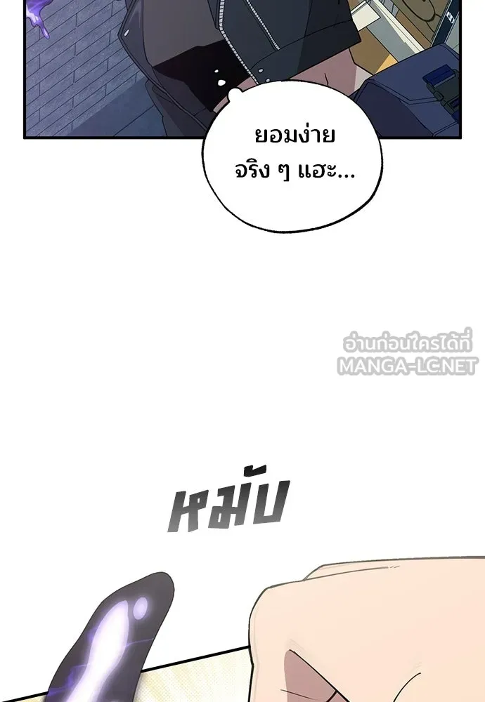 ร้านสะดวกซื้อต่างโลก ตอนที่ 5 รูปที่ 63