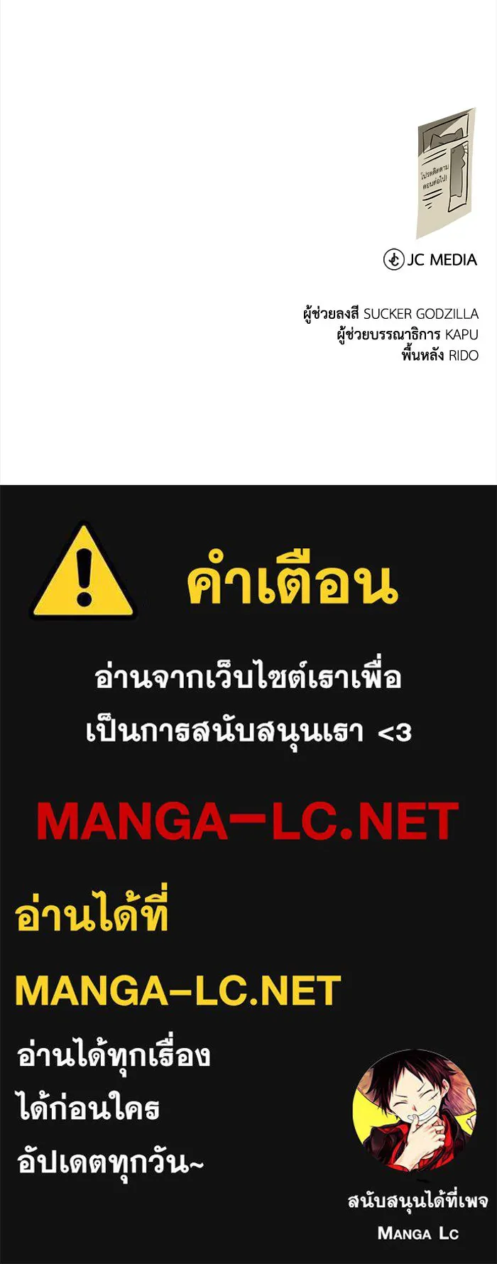 ชีวิตพลิกผันของลอร์ดผู้เกียจคร้าน ตอนที่ 75 แรงผลักดันที่ทำให้ก้าวไปข้างหน รูปที่ 136