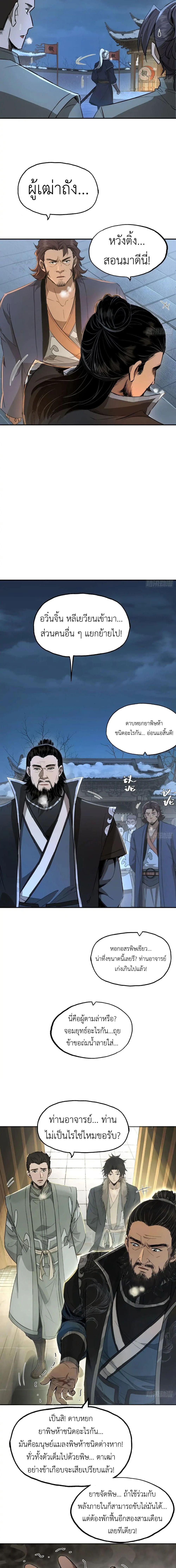 Manga-lc-com อ่านมังงะ อ่านการ์ตูน ออนไลน์ ฟรี The Taoist Master Is Going to Ascend ตอนที่ 1 2 3 4 5 6 7 8 9 10 11 12 13 14 ฟรี ไม่มีโฆษณา Manga-lc - อ่าน มังงะ อ่าน การ์ตูน ออนไลน์ อ่านมังงะ ฟรี