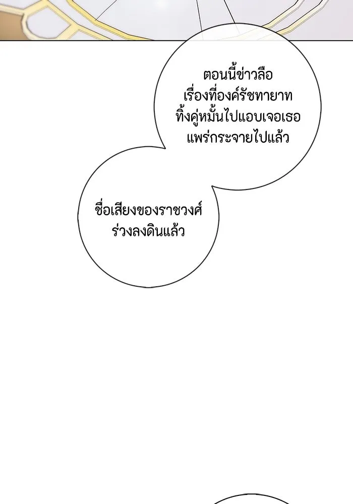 ขอวิธีส่งสามีลงนรก ตอนที่ 1 รูปที่ 124