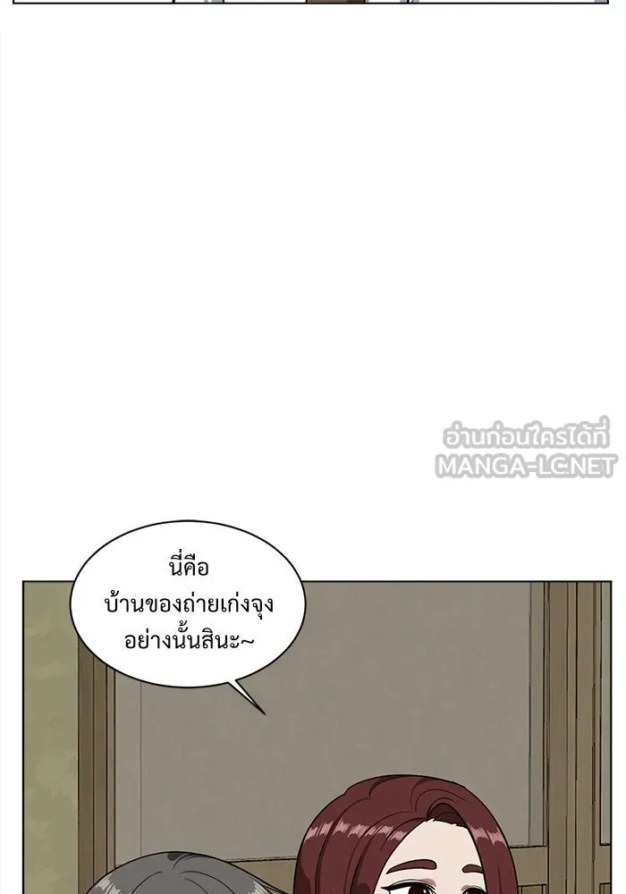 ช่วยเปลี่ยนฉันที ตอนที่ 36. แบซอนจู 2 รูปที่ 96