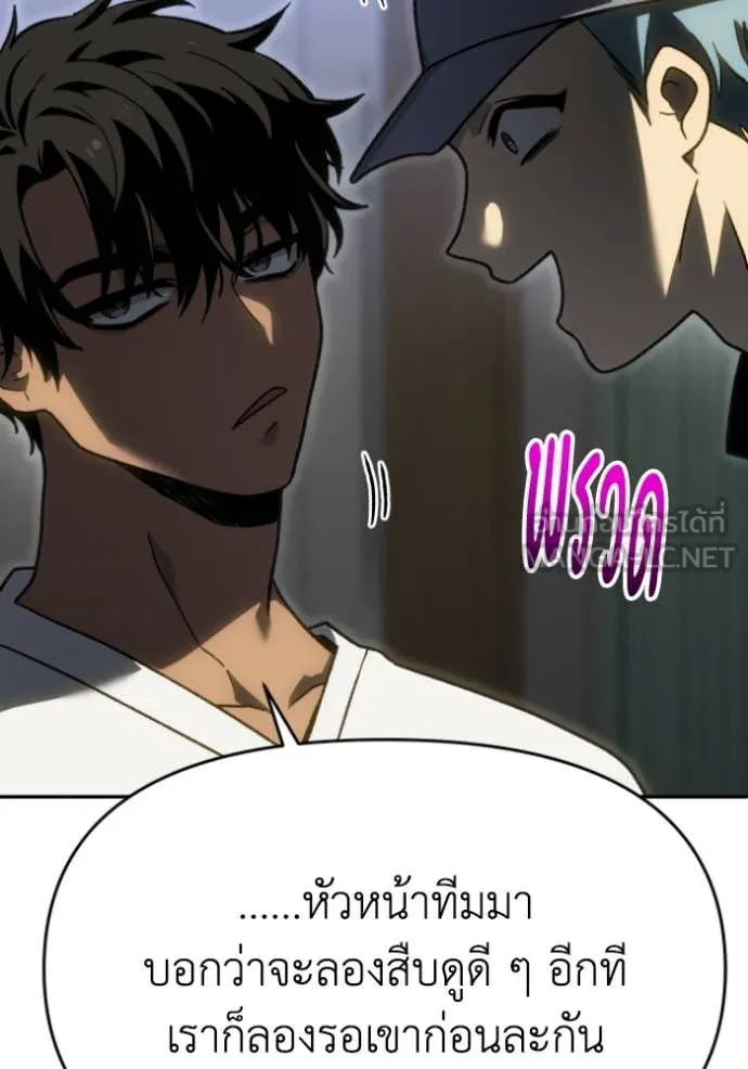 อดีตบอสหอคอย ตอนที่ 117 รูปที่ 125