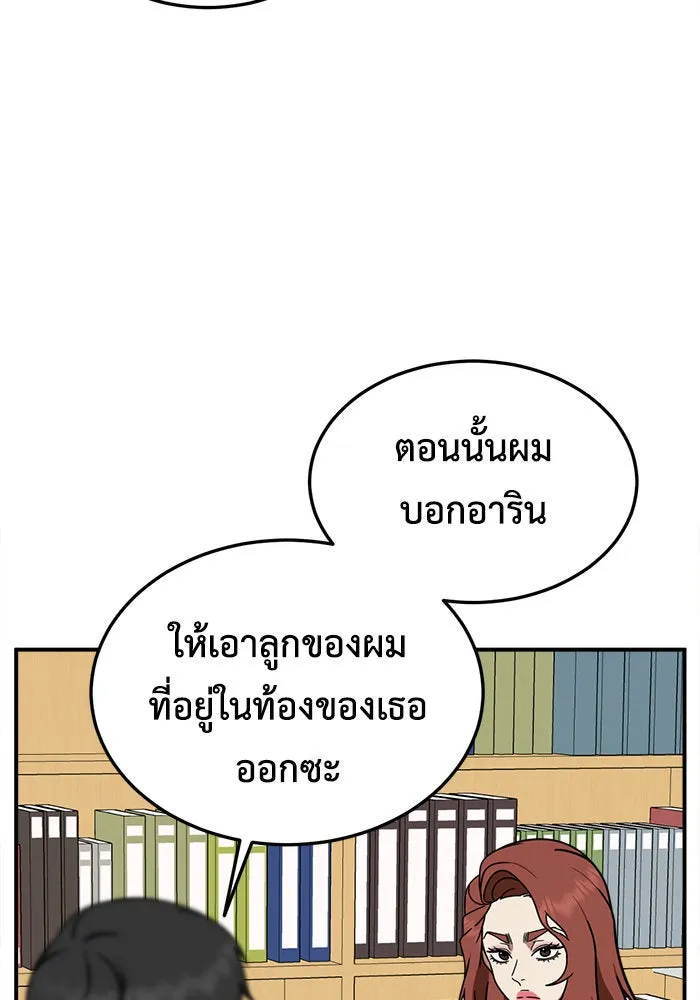 ช่วยเปลี่ยนฉันที ตอนที่ 182. คโยแทฮี 22 รูปที่ 184