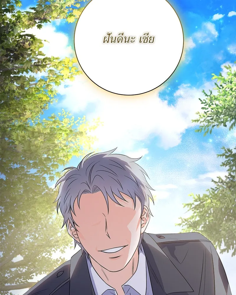 แด่ความเกลียดชัง ตอนที่ 13 รูปที่ 79