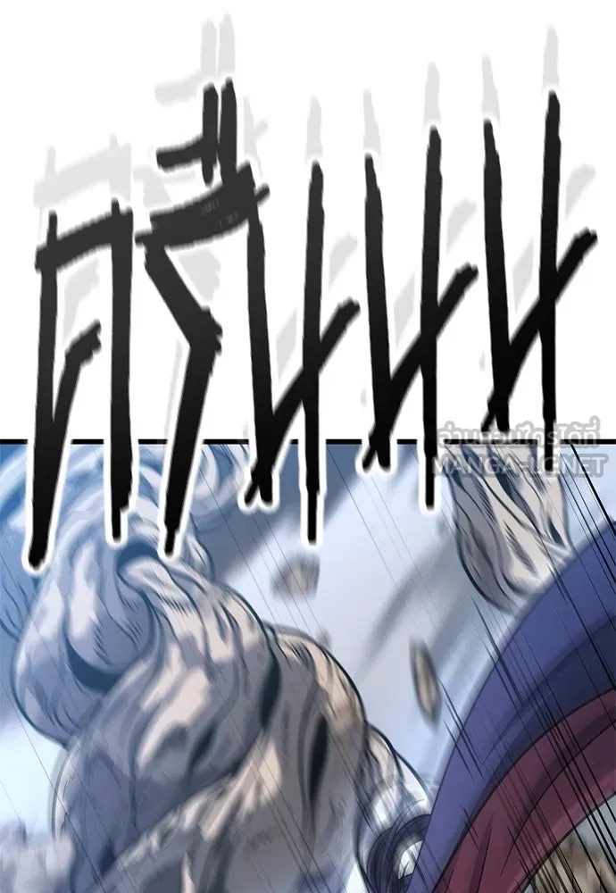 วิถีชาวนาของราชาปีศาจ ตอนที่ 15 รูปที่ 81