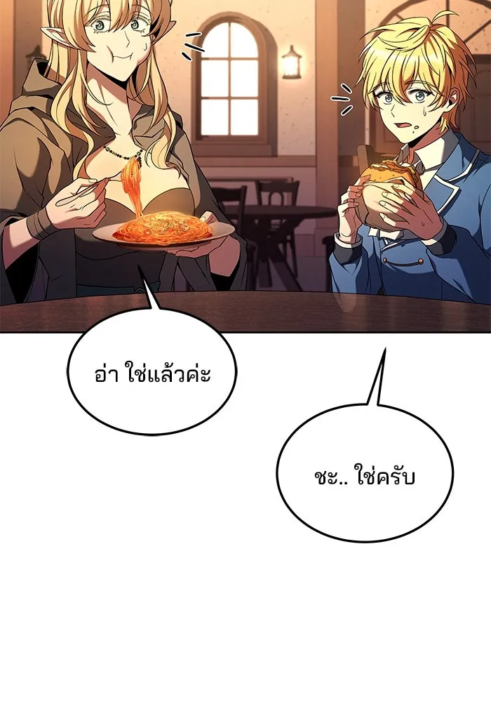 ครัวจอมเวท ตอนที่ 11 รูปที่ 74