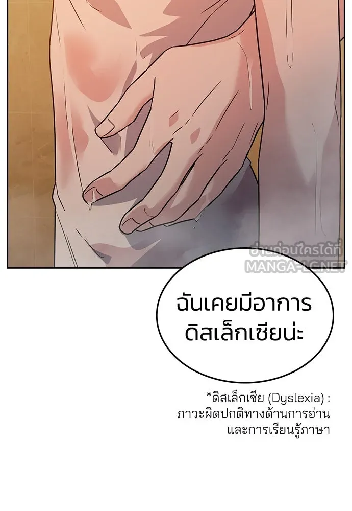 รักแล้วห้ามเลิก ตอนที่ 5 รูปที่ 144