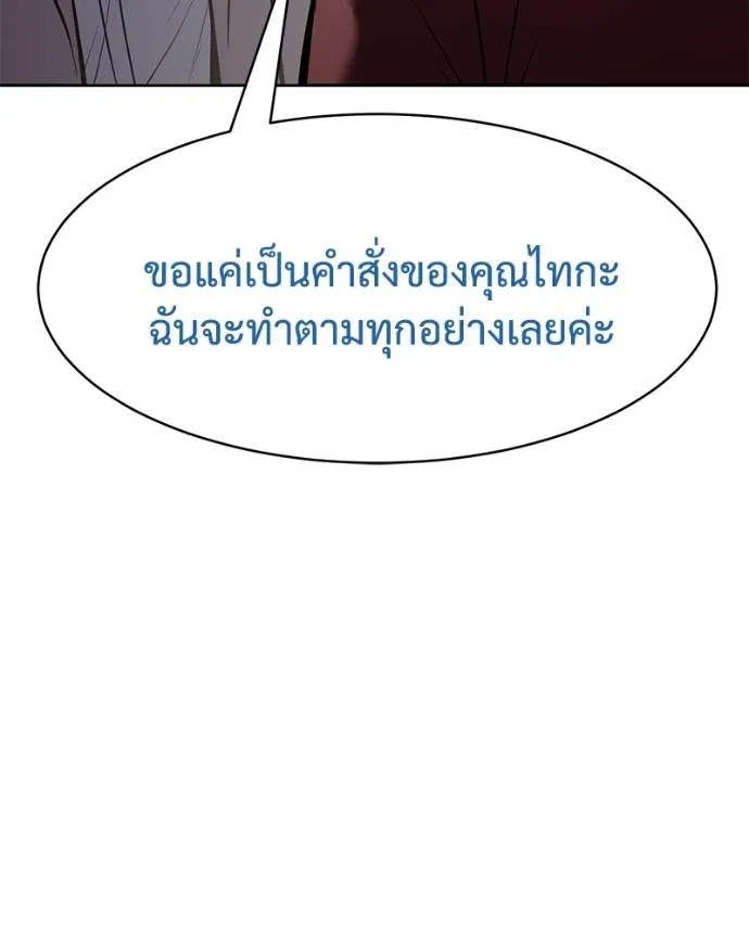 Baek XX ตอนที่ 101 รูปที่ 109