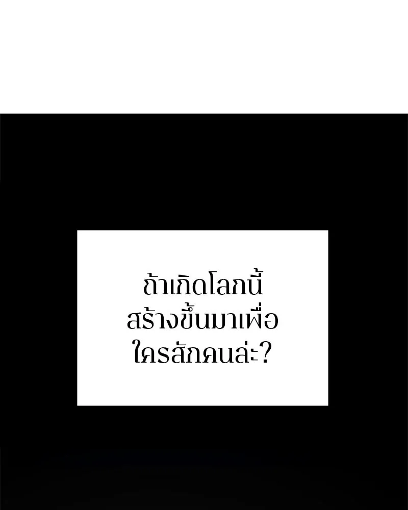 Player ตอนที่ 167 รูปที่ 118