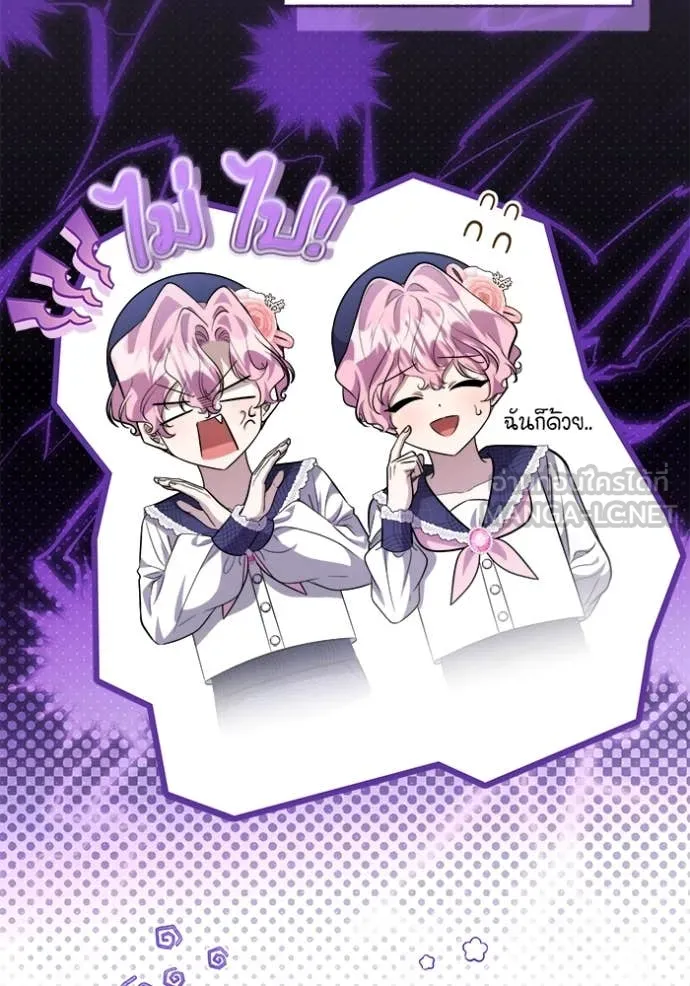 ป๊ะป๋าขา หนูลาแล้ว ตอนที่ 60 รูปที่ 13