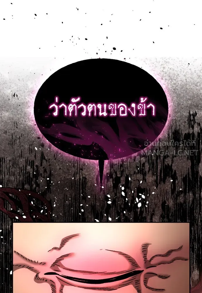 ผู้พิทักษ์เถื่อนแห่งยุคกลาง ตอนที่ 7 รูปที่ 123