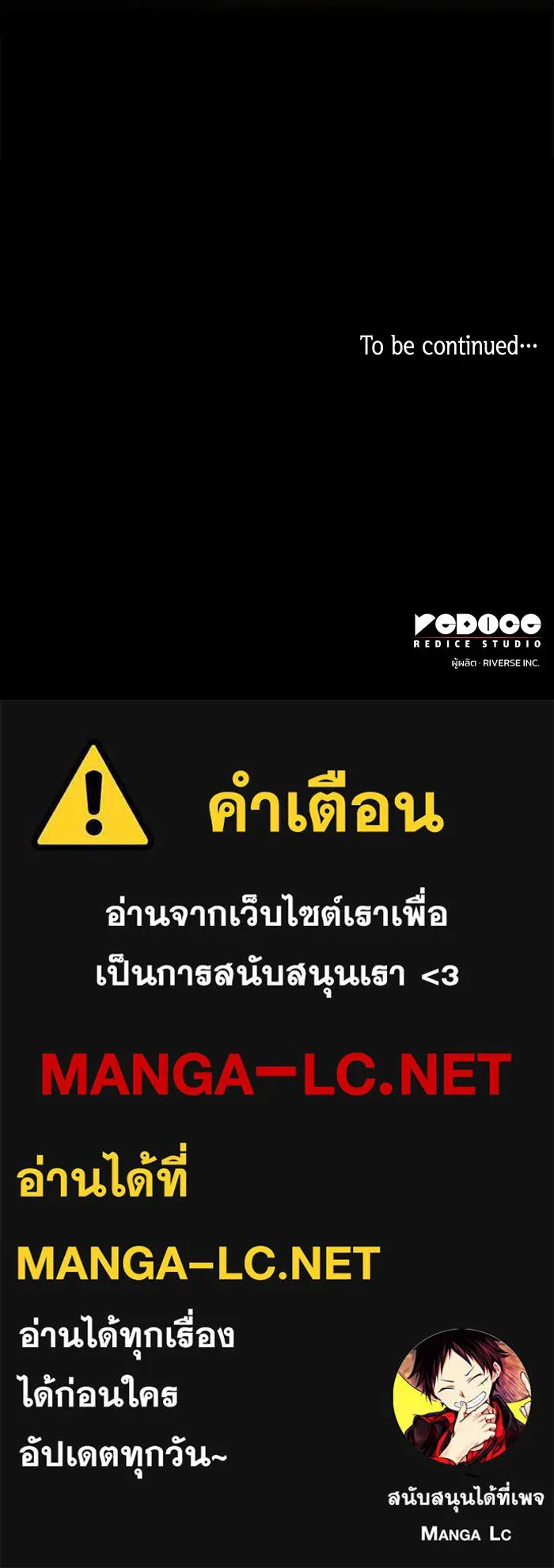 ฟิลเลียโรเซ่กับคำทำนายแห่งมงกุฎหนาม ตอนที่ 38 รูปที่ 100