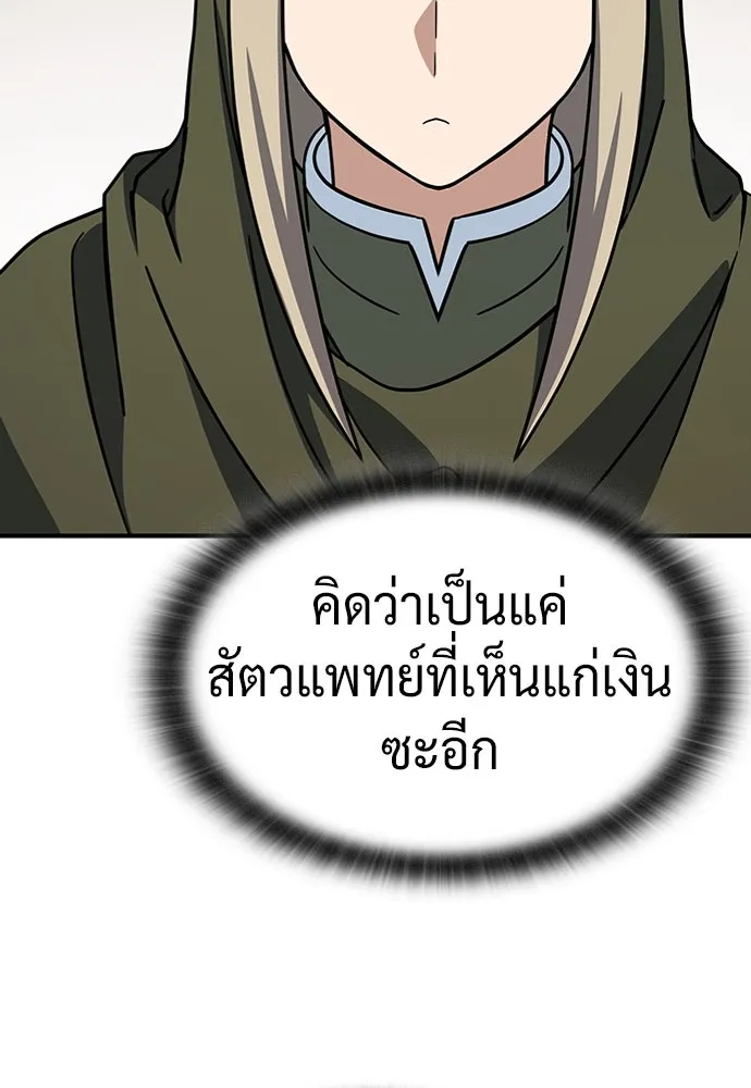 คลินิกสัตว์ต่างโลกของคิมโอจิน ตอนที่ 9 รูปที่ 67