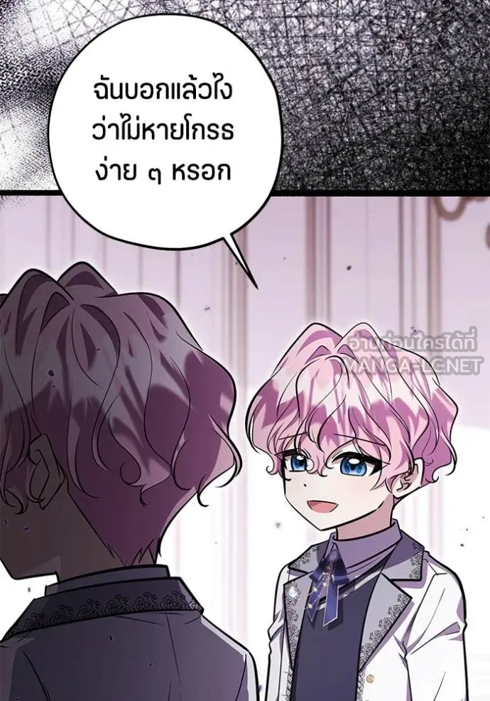 ป๊ะป๋าขา หนูลาแล้ว ตอนที่ 52 รูปที่ 63