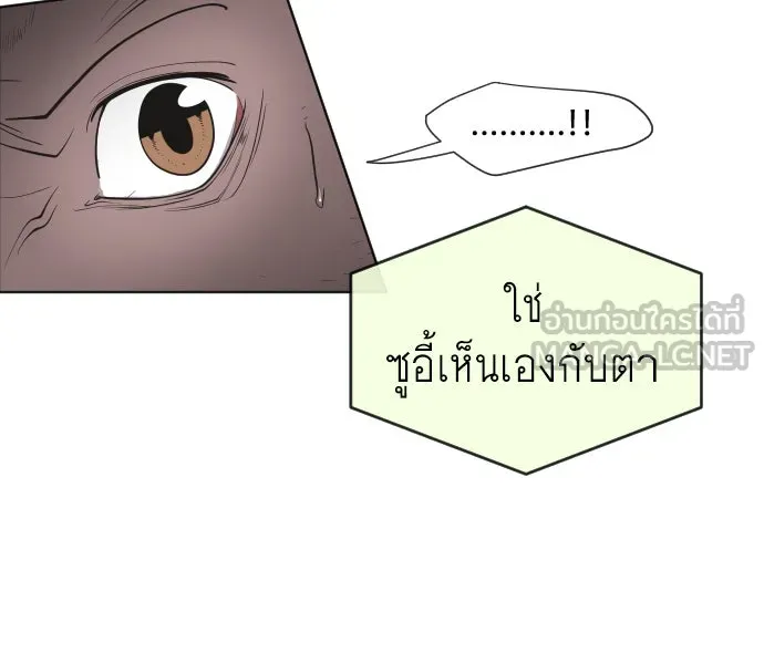 ยุคแห่งยอดมนุษย์ ตอนที่ 44 รูปที่ 54