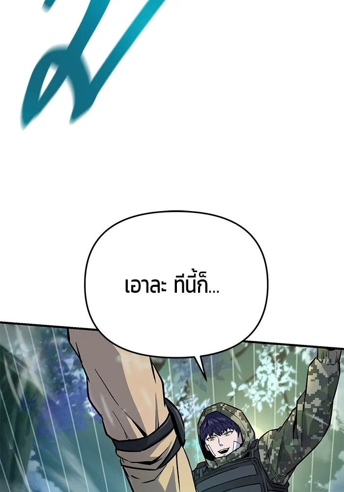 นักออกแบบเขาวงกตระดับชาติ ตอนที่ 6 รูปที่ 103