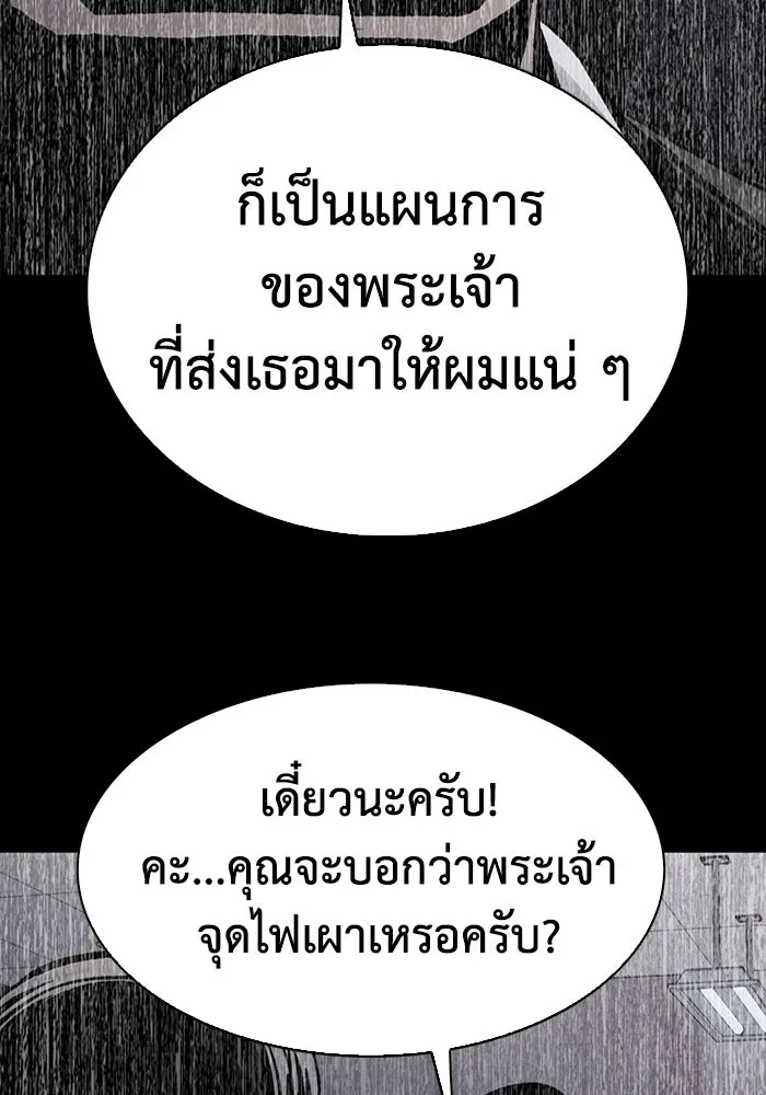 มีนา เกิดมาล่า ตอนที่ 77 รูปที่ 49