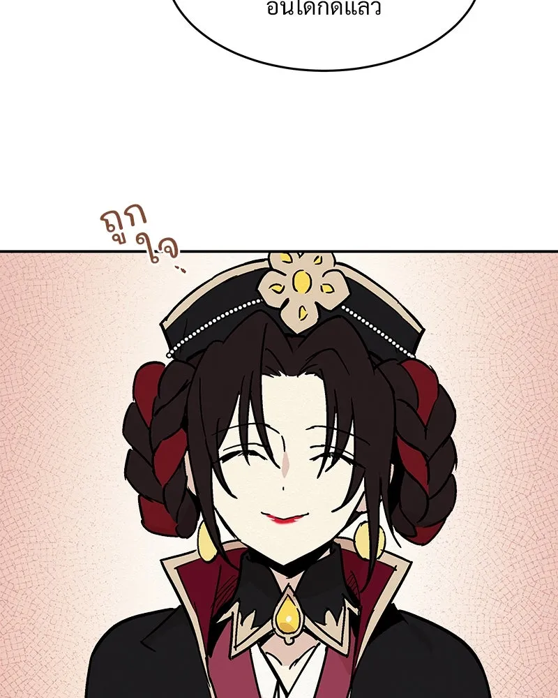 ข้าต้องไม่ใช่พระชายา ตอนที่ 13 รูปที่ 68