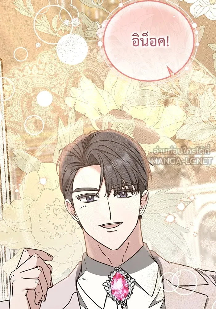 ครอบครัวพรรค์นั้น ฉันไม่มีวันกลับไป ตอนที่ 71 รูปที่ 45